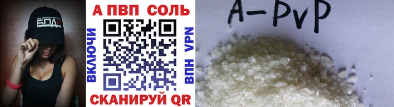 A-PVP VHQ  Ярославль 