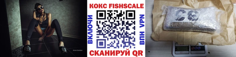 Cocaine Fish Scale  Ярославль 