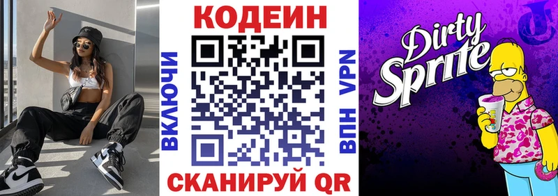 дарнет шоп  Ярославль  Кодеин Purple Drank 