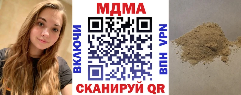 купить закладку  Ярославль  MDMA кристаллы 